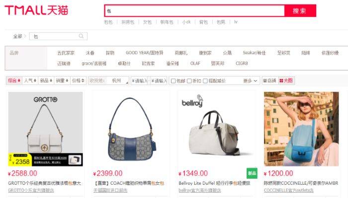 Nhập hàng túi xách Quảng Châu thông qua các website của Trung Quốc