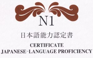 n1 jlpt