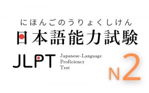 n2 jlpt