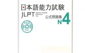 n4 jlpt