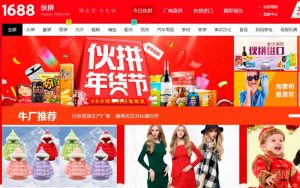 vào trực tiếp trang khuyến mãi của 1688